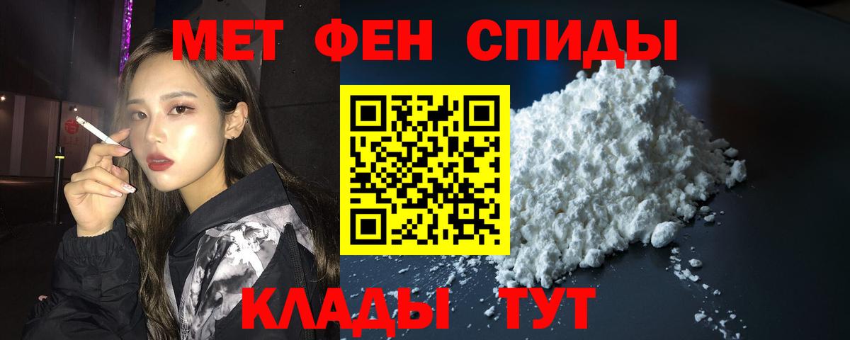 АМФ Premium  Амфетамин  АМФ  Псков  Вход с VPN 