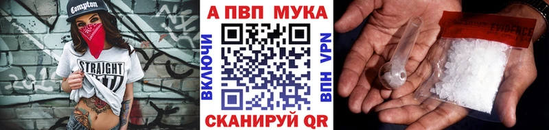 купить Псков блэк спрут зеркало APVP мука