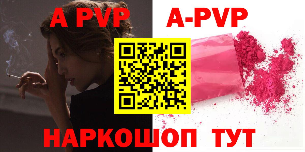 Псков  Alfa_PVP VHQ  Вход с VPN  Alpha-PVP СК 