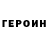 ГЕРОИН гречка Vlad Dolganin