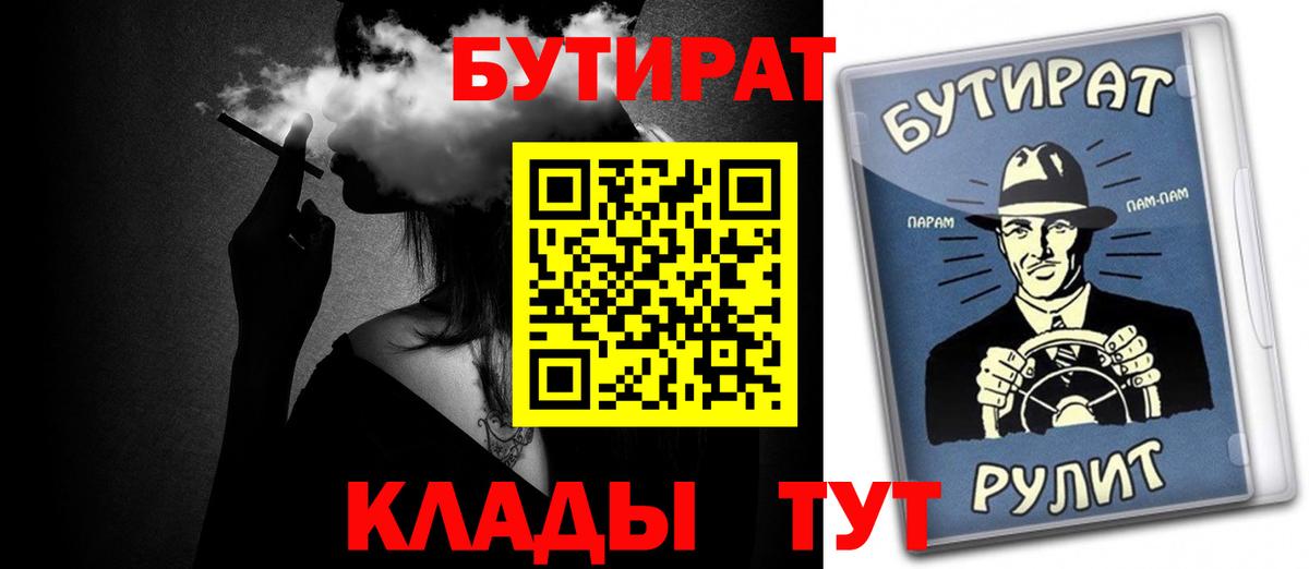 Псков  БУТИРАТ GHB  Вход с VPN 