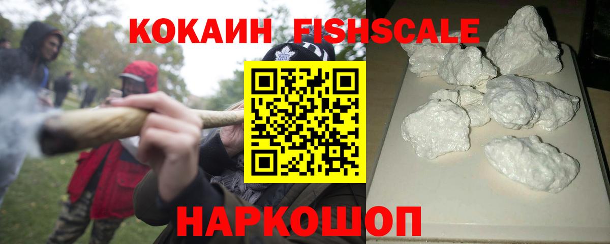 COCAIN Эквадор Псков