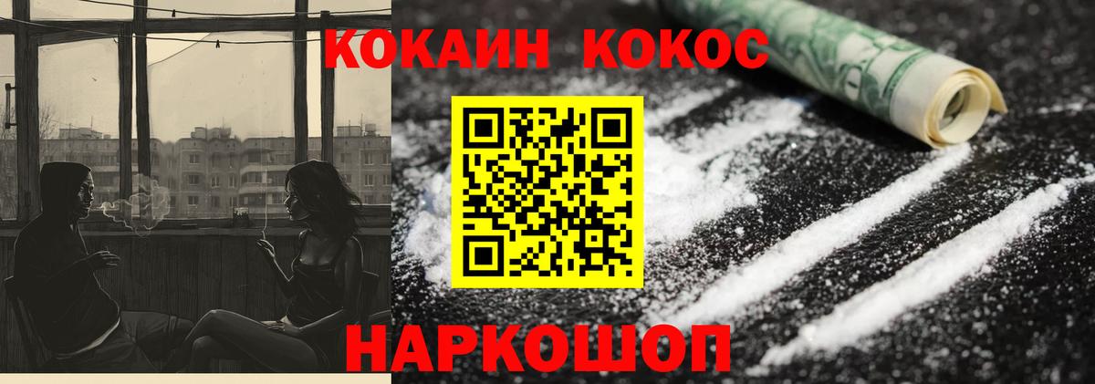 Cocaine Колумбийский  Cocaine Боливия  Псков  Кокаин  Вход с VPN 