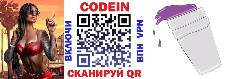 где найти наркотики  Псков  Кодеиновый сироп Lean Purple Drank 