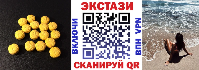 Экстази 250 мг площадка клад Псков