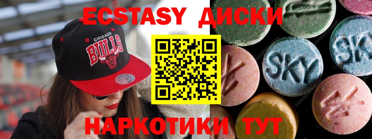 Экстази 300 mg  darknet телеграм  Ecstasy  хочу   ЭКСТАЗИ MDMA  Псков  Вход с VPN 
