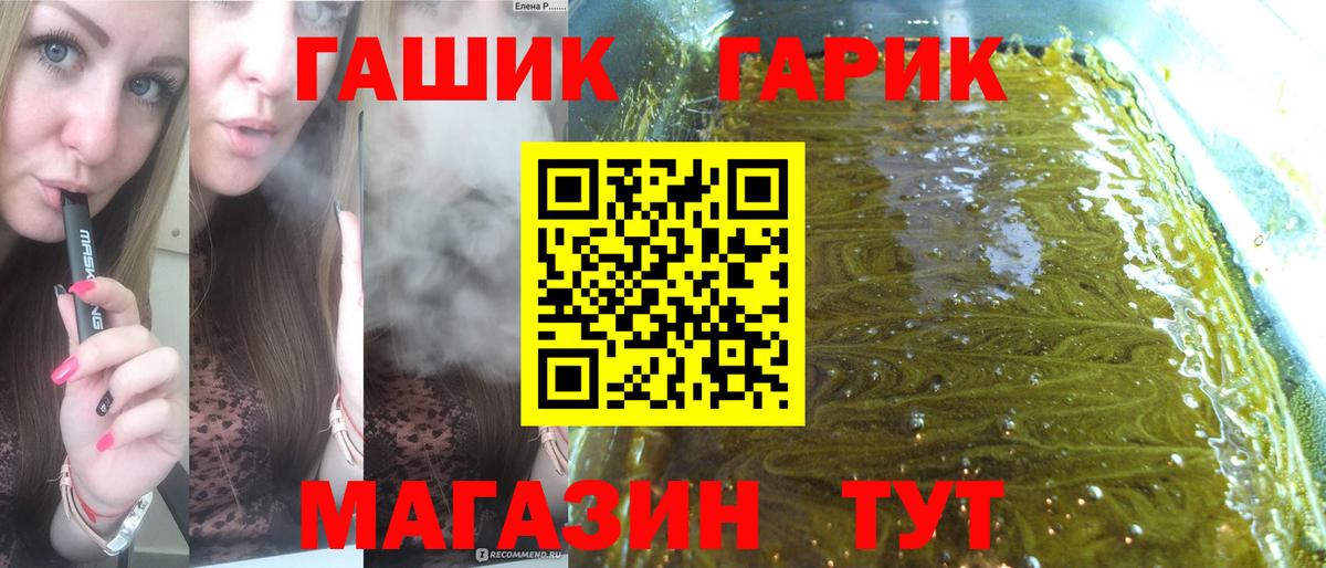 ГАШ  магазин  наркотиков  Псков  ГАШ Ice-O-Lator  Вход с VPN 