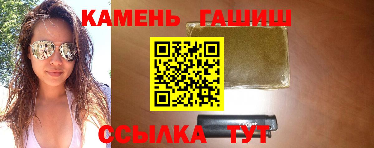 Гашиш ice o lator Псков