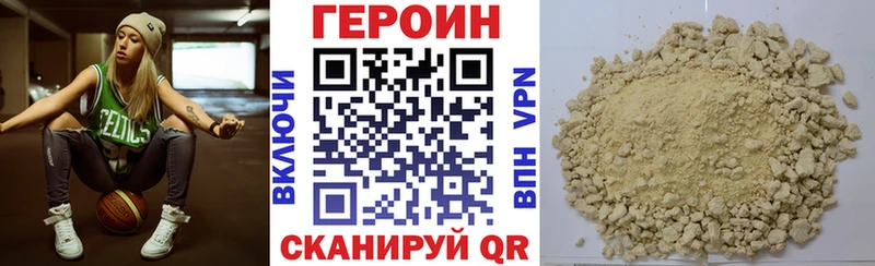 ГЕРОИН белый  Псков 