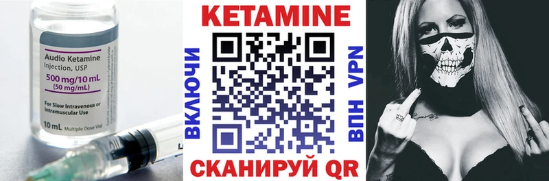 Кетамин VHQ  Псков 