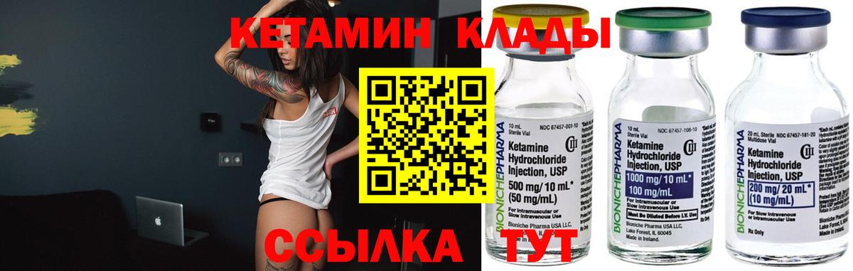 Псков  КЕТАМИН ketamine  КЕТАМИН ketamine  Вход с VPN 