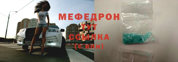 меф Абдулино