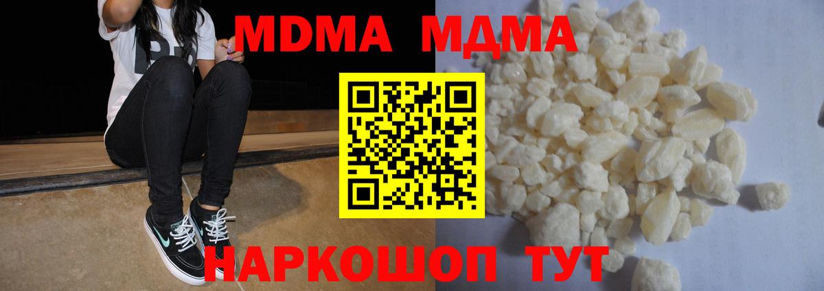 MDMA молли  Вход с VPN  MDMA  Псков  MDMA Molly 