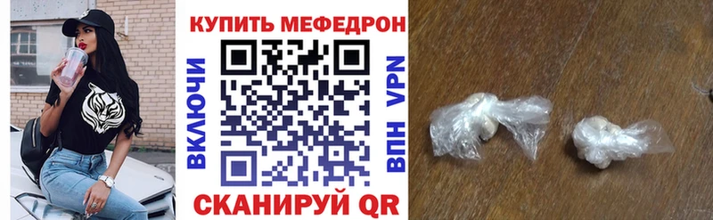 Мефедрон мука Псков