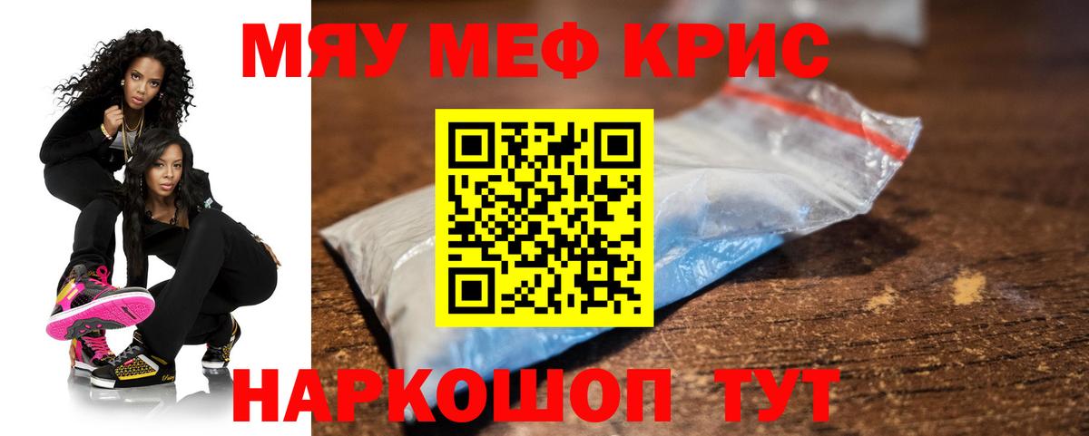 МЯУ-МЯУ мяу мяу  МЕФ мяу мяу  Меф  Псков  Вход с VPN  МЕФ 