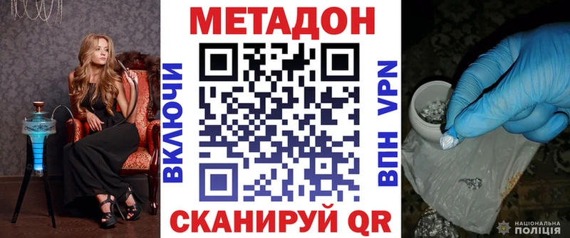 где купить наркотик  Псков  Метадон белоснежный 