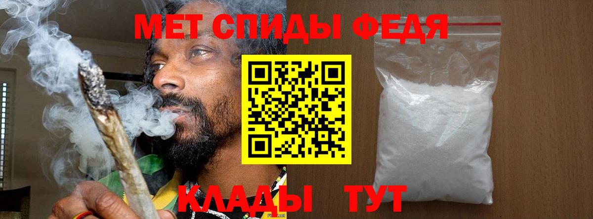 Метамфетамин кристалл Псков