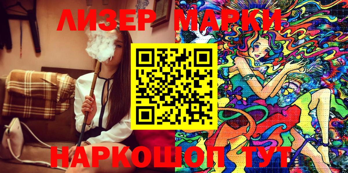 Марки 25I-NBOMe 1500мкг  Вход с VPN  Марки 25I-NBOMe  Псков 