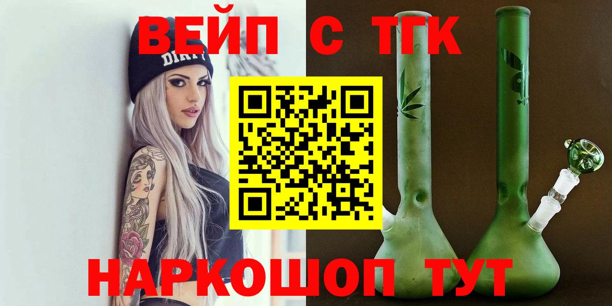 Дистиллят ТГК вейп  Вход с VPN  Псков 